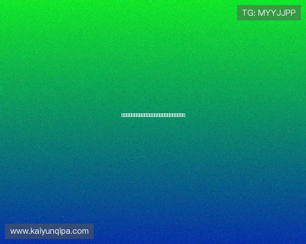 开云棋牌网页版注册流程详解帮助新手快速完成账号注册