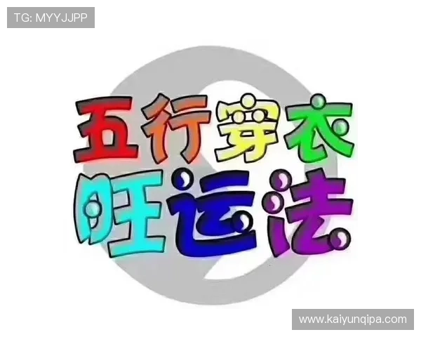 开运app手机版官网最新版本下载安装指南帮助用户轻松开启每日好运气
