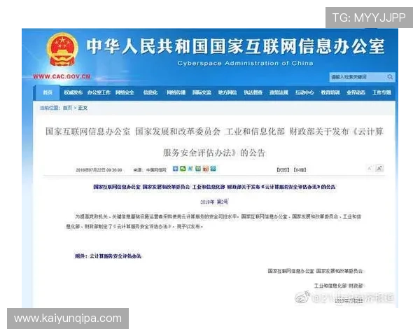云开体育官网登录入口安全保障措施，保障玩家账号信息安全与游戏数据完整性